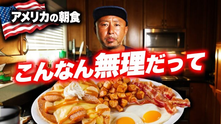 45歳のアメリカ生活を支える朝食。砂糖なしフルーツスムージーの作り方