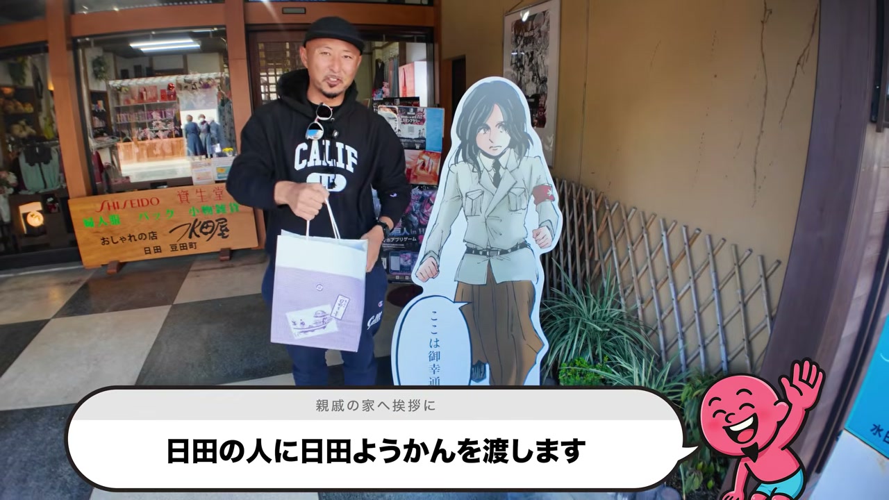 町並みは整備されて観光地になっていました。『進撃の巨人』の作者の出身地でもあります