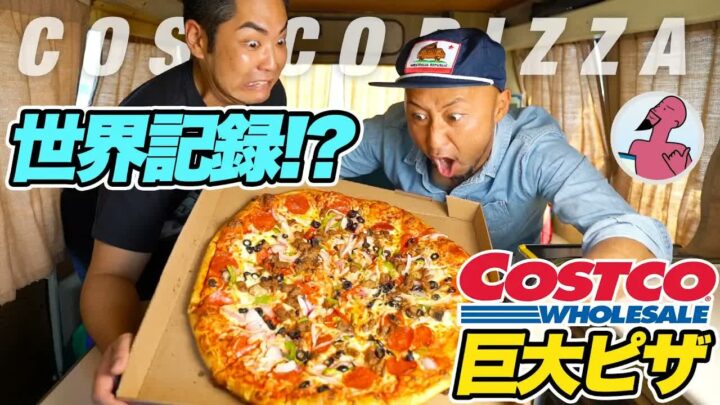 アメリカのコストコで早食い世界記録に挑戦｜激辛デスソース