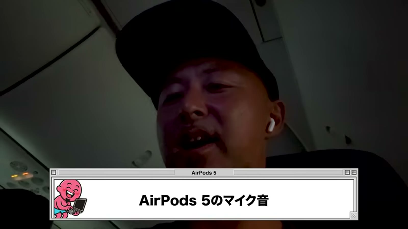 深夜便の機内でノイキャン検証