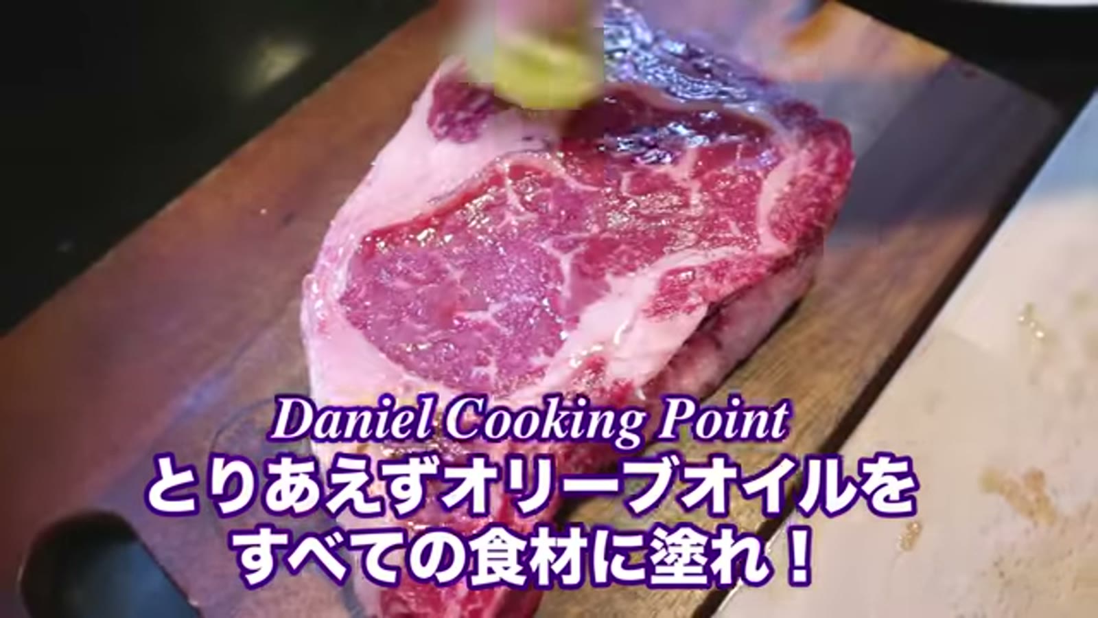 分厚いステーキに切り込みを入れる