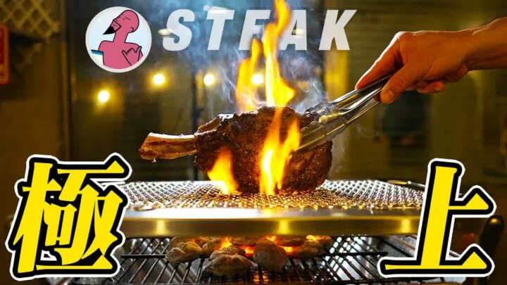 極厚トマホークステーキの焼き方｜アメリカ暮らしの焚き火台グリル術