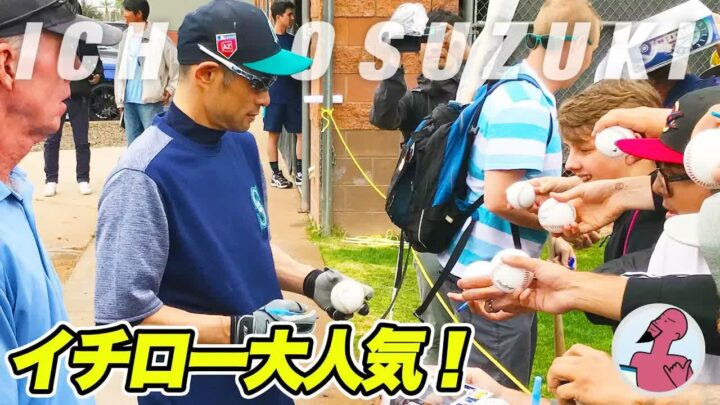 イチロー人気は健在｜アメリカでマリナーズ復帰キャンプに密着