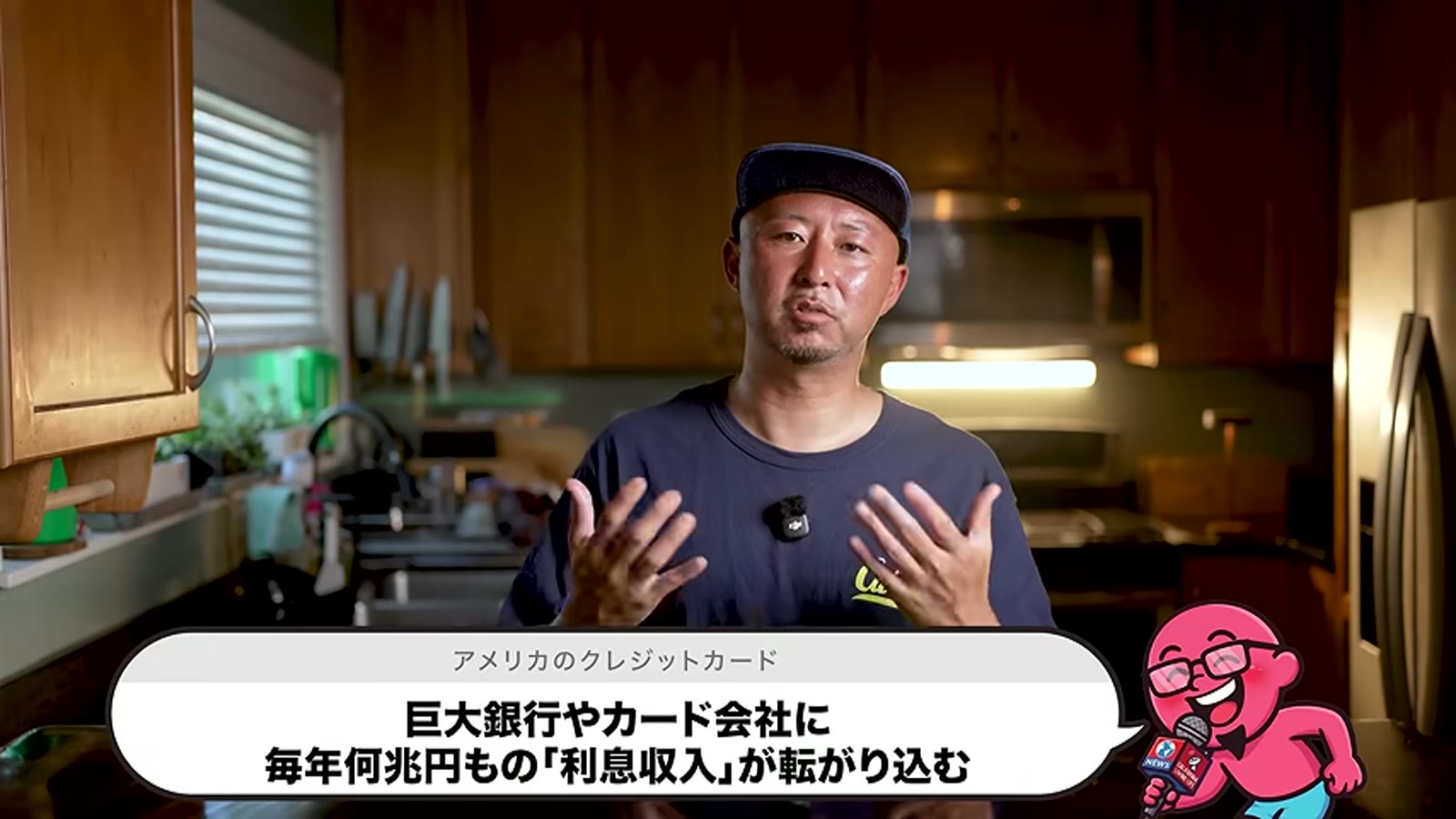 クレジットカード明細を手に解説する場面