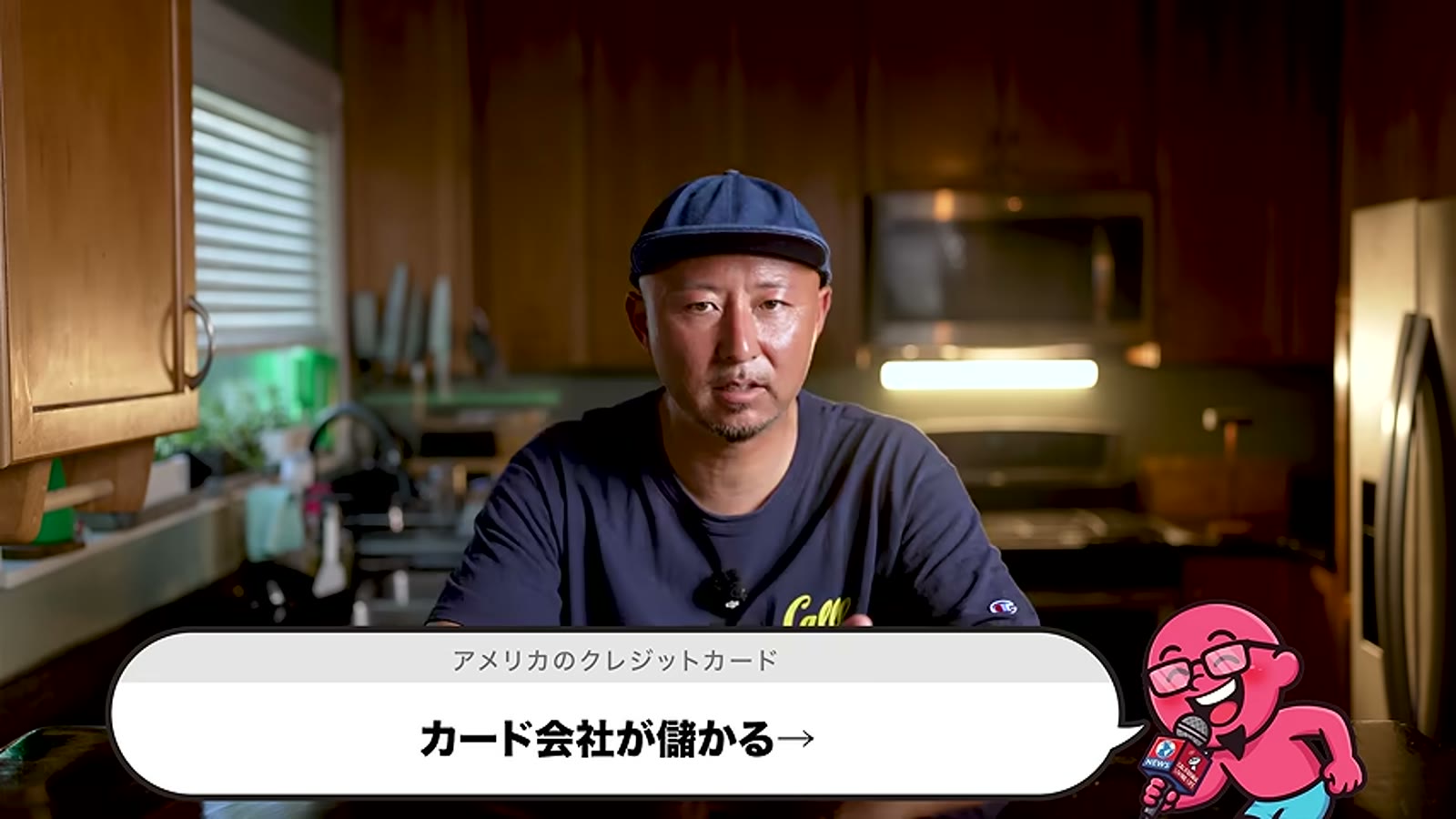 日本とアメリカの価値観の違いを語る場面