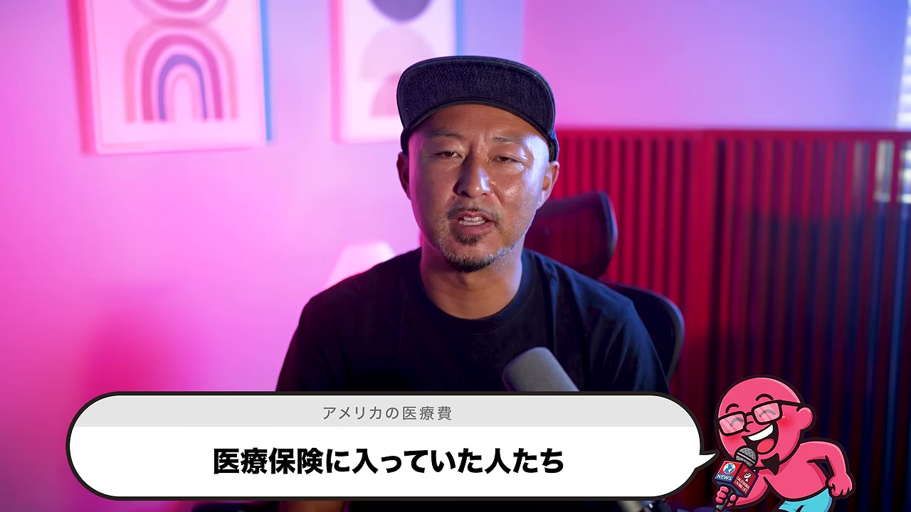医療費が原因で破産した人の多くは、保険に加入していた人たちです