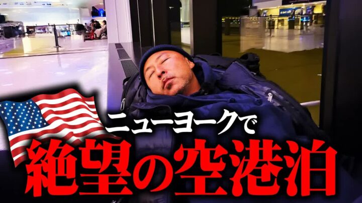 ニューヨークの定番お土産クッキーを実食｜渡辺直美さんのおすすめの味とは