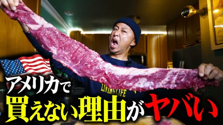 コストコで発見したハラミの正体｜スカートステーキが店頭に並ばない理由