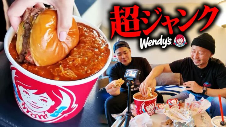 ウェンディーズのチリにバーガーをディップ｜アメリカ人の食べ方が衝撃