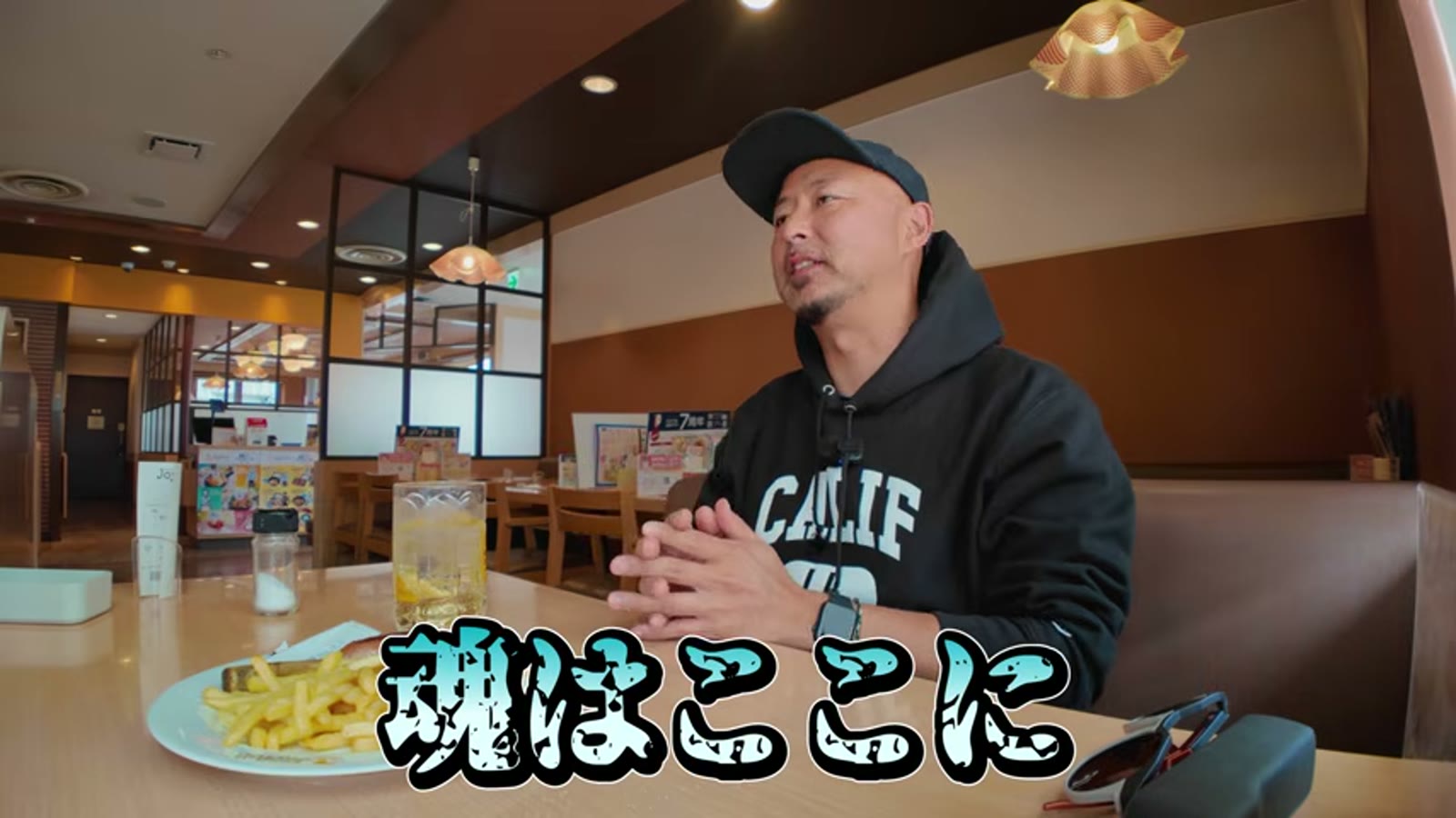 ジョイフル1号店の外観に到着
