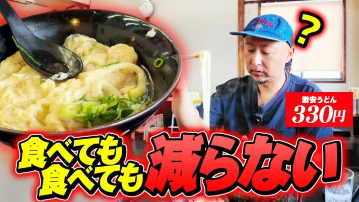 福岡「人力うどん」330円かけうどんが減らない仕組みとセット内容