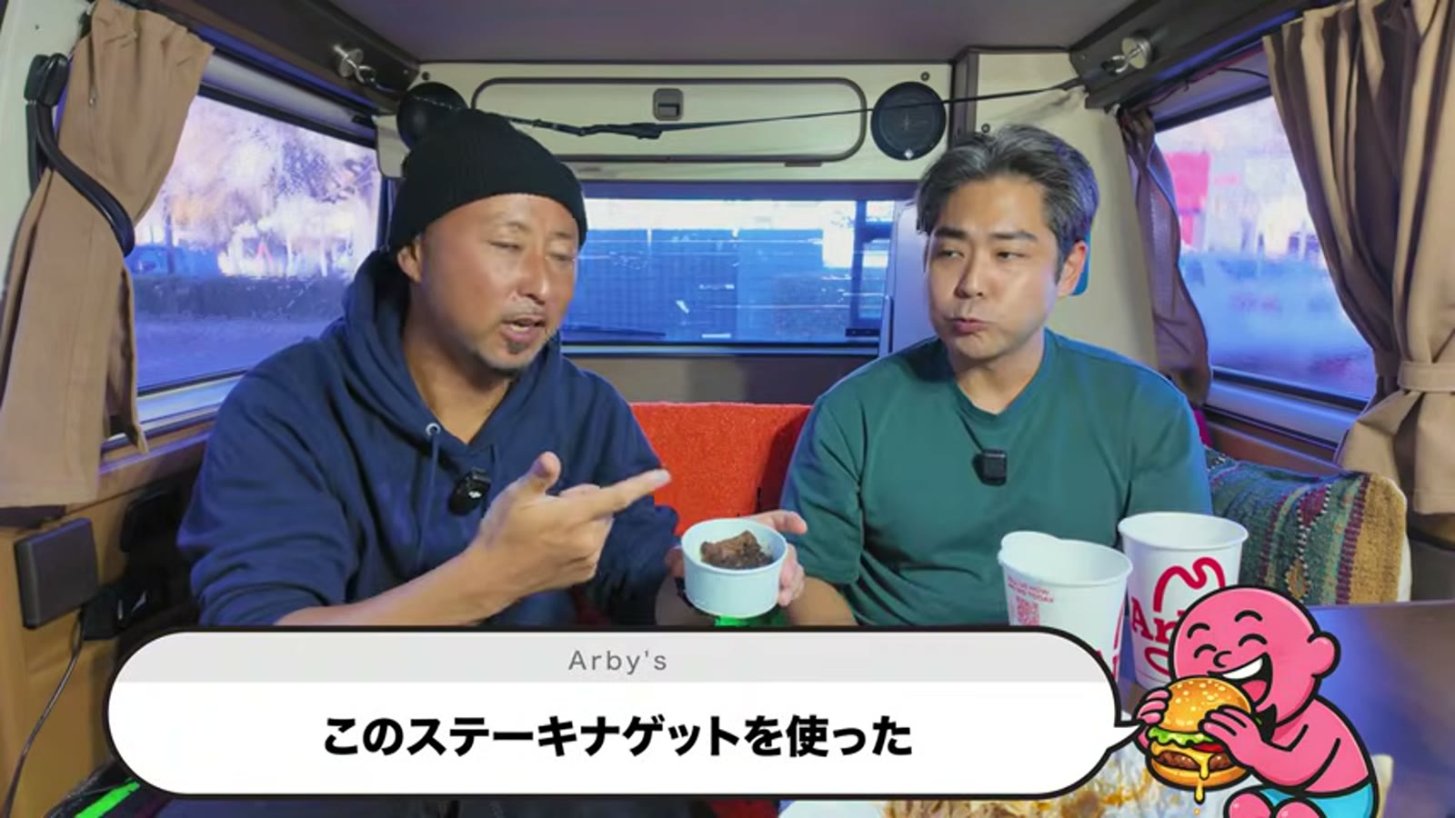カーリーフライを食べて驚く二人