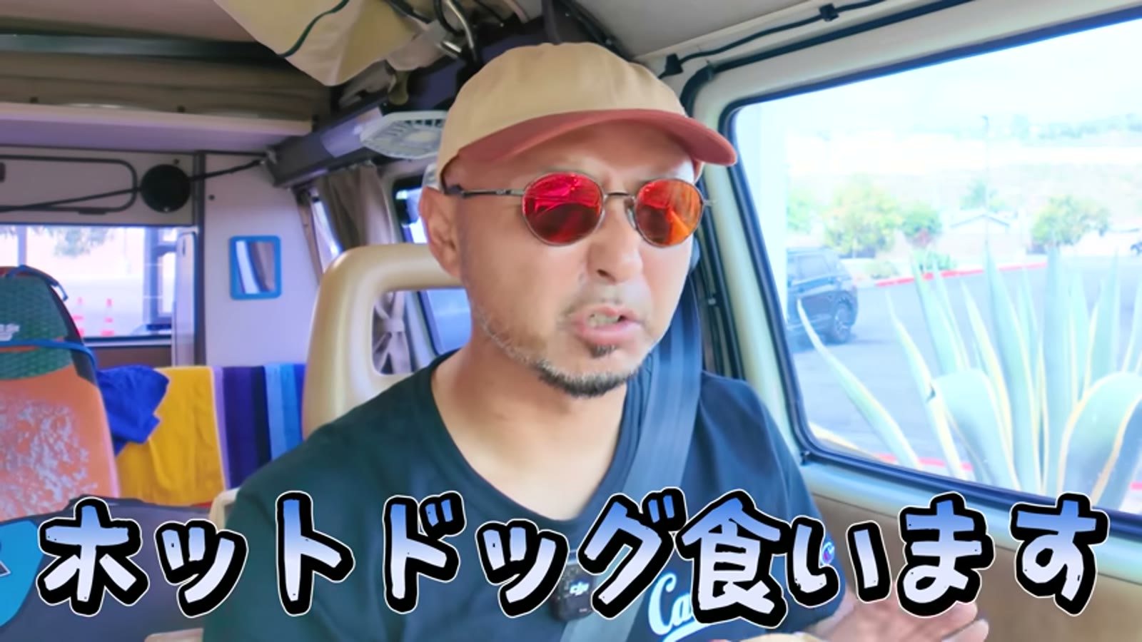 高圧洗浄で視界がほぼ見えなくなる車内