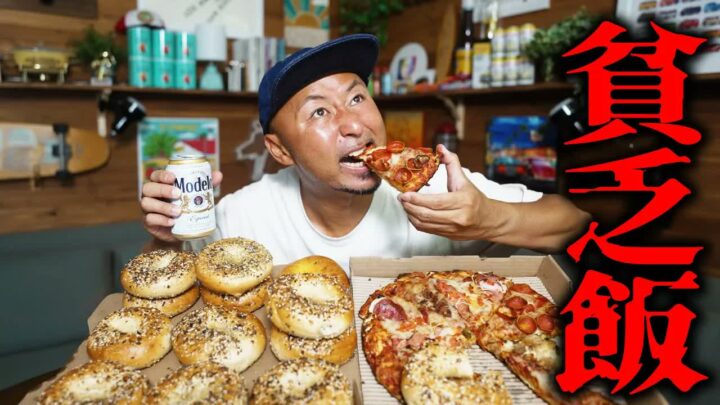Too Good To Goの使い方｜アメリカの飲食店の余り物が格安で買えるアプリ