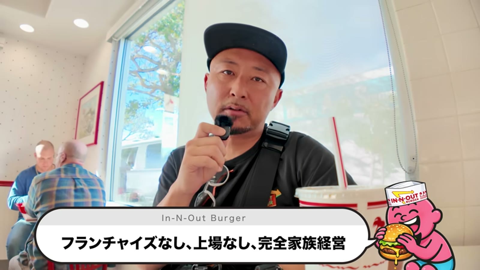 イン・アンド・アウトのすごさを解説する場面