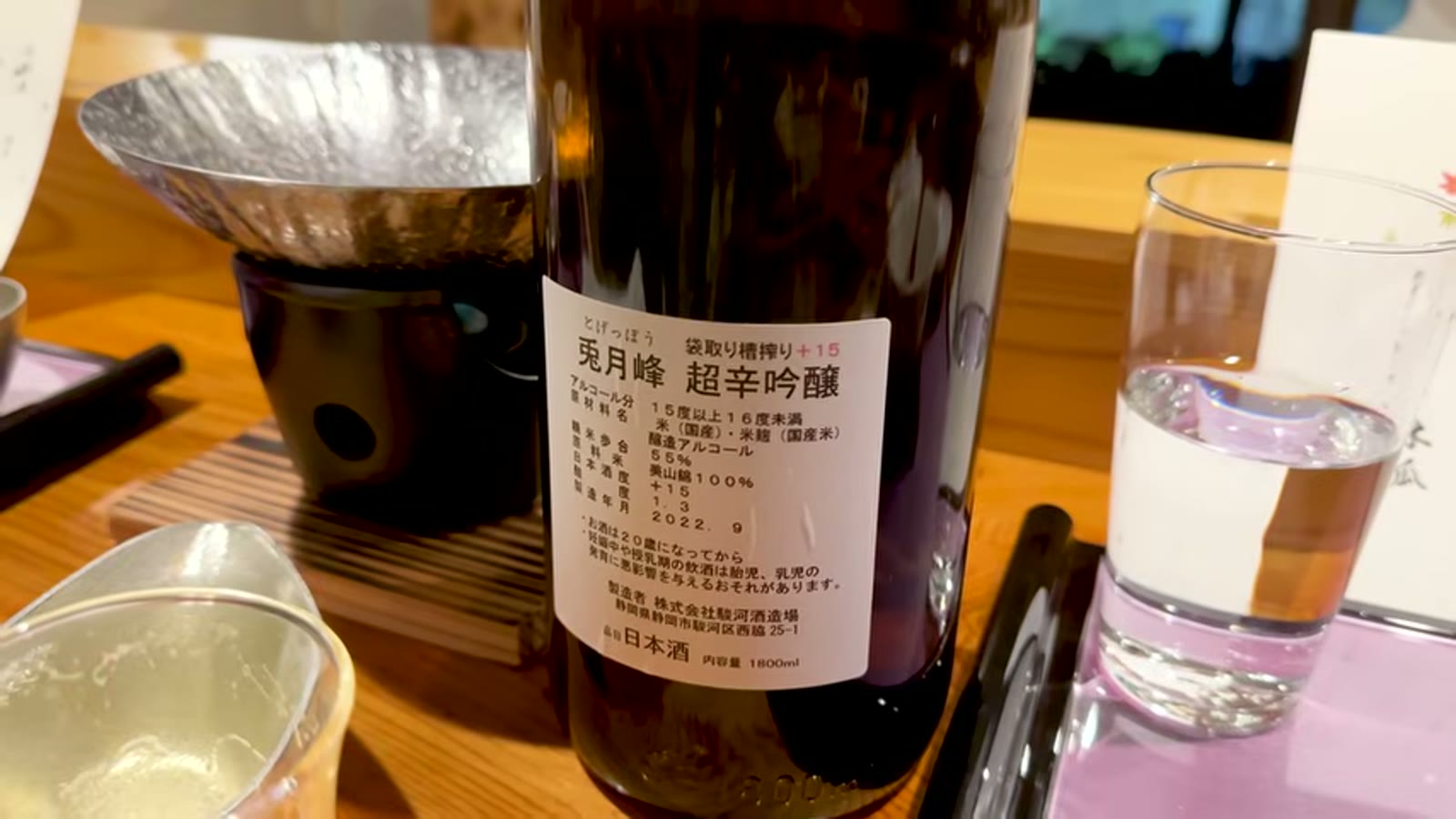 静岡の地酒を飲み比べるひととき