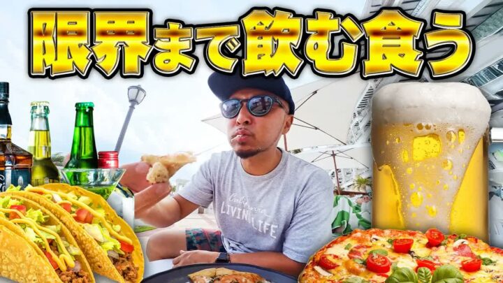 メキシコ・カンクンのオールインクルーシブホテルで食べ飲み放題を満喫