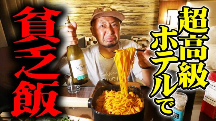 アメリカの高級ホテルJWマリオットで自炊｜レストランが高すぎた理由