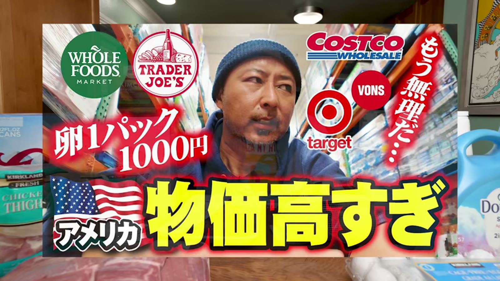 自宅で購入した牛タンを見せる場面