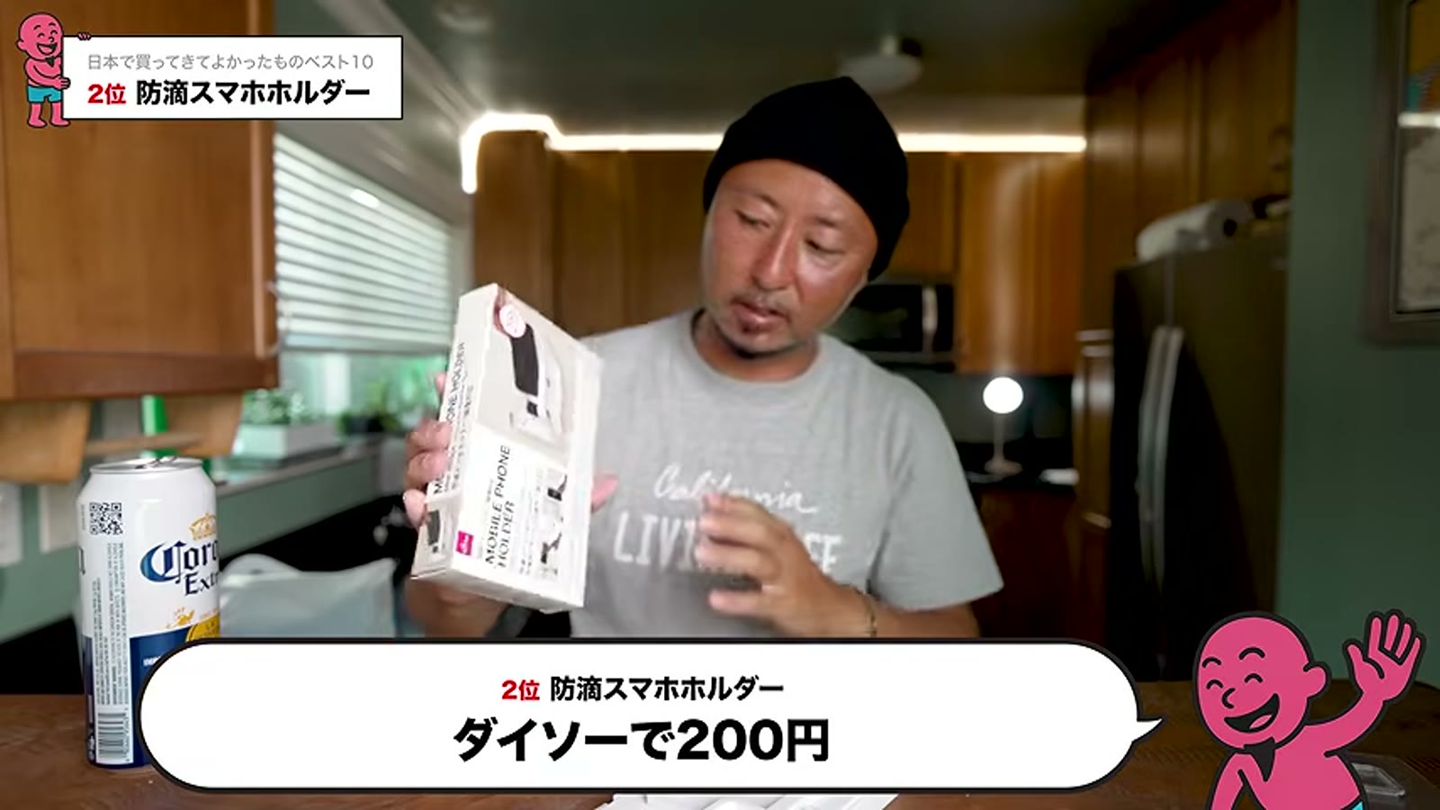 ダイソーの防滴スマホホルダーを設置