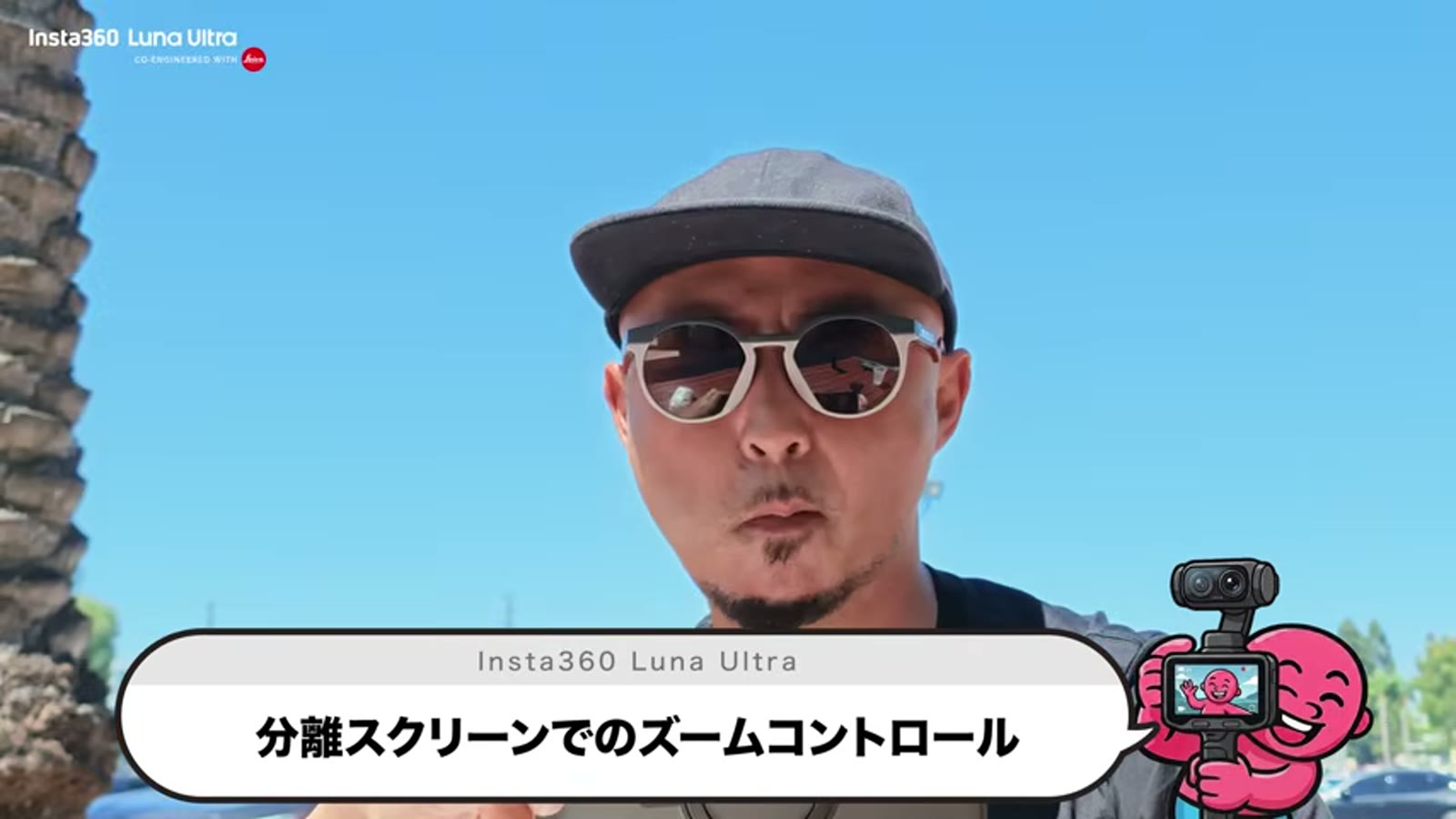 ライスの味わいについて語る様子