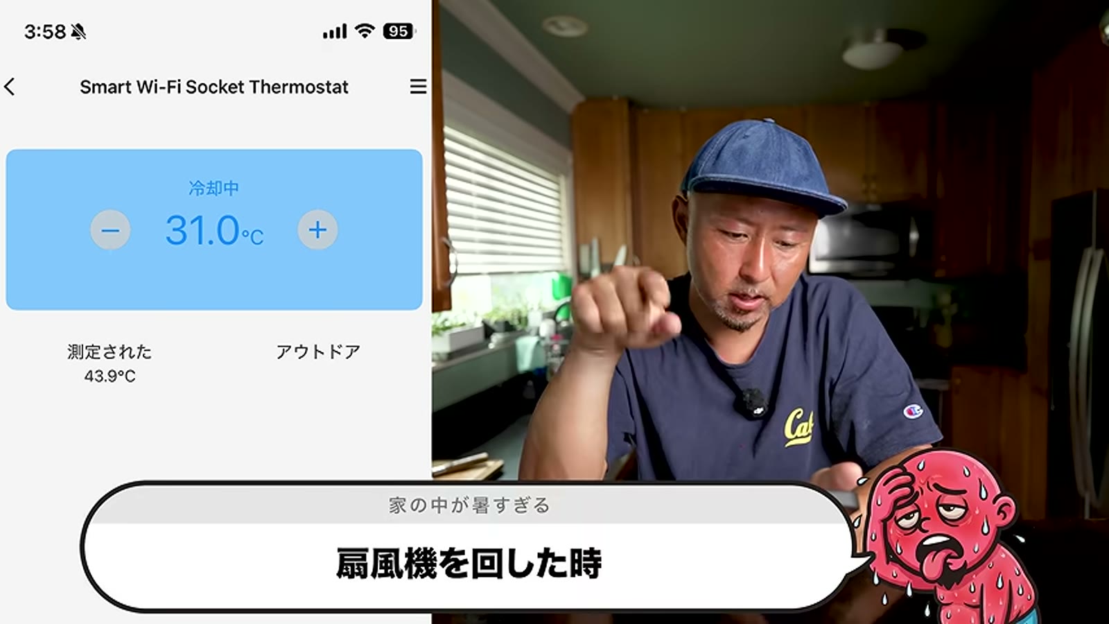 WiFi温度センサー付きコンセントの設置
