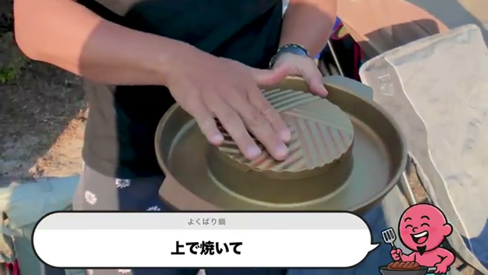 新しい調理ギアを友人に披露する場面