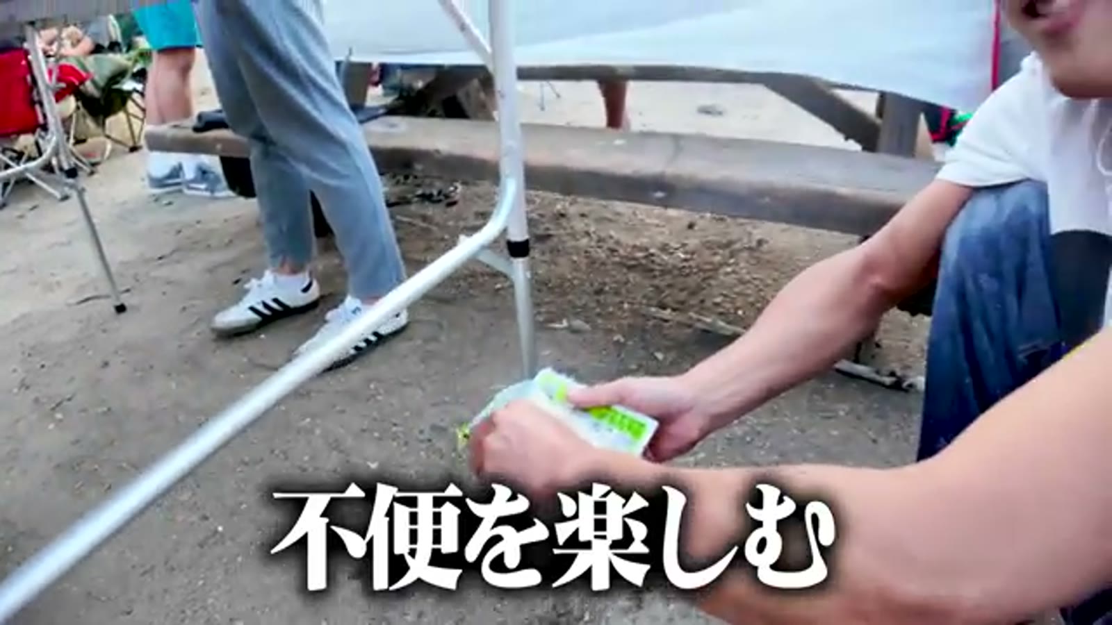 夕日を浴びながら乾杯している場面