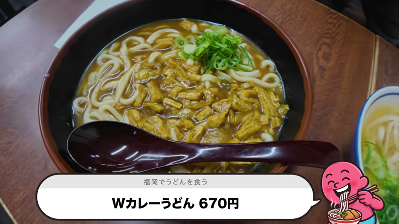 注文したうどんとカレーがテーブルに届く瞬間