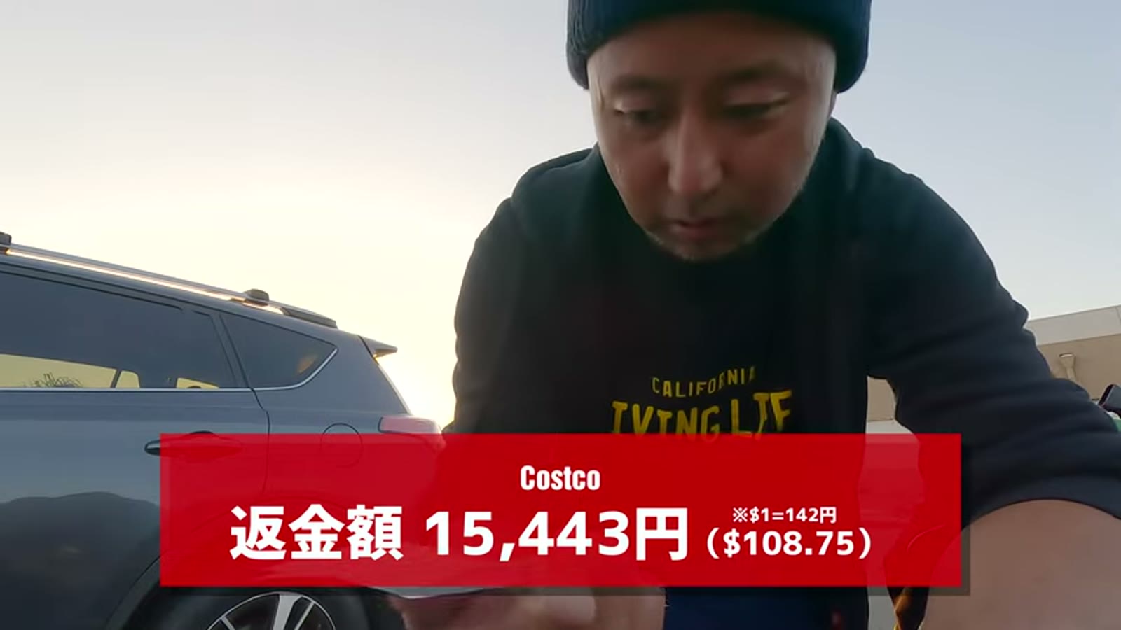 108ドル75セントの返金を受け取った瞬間