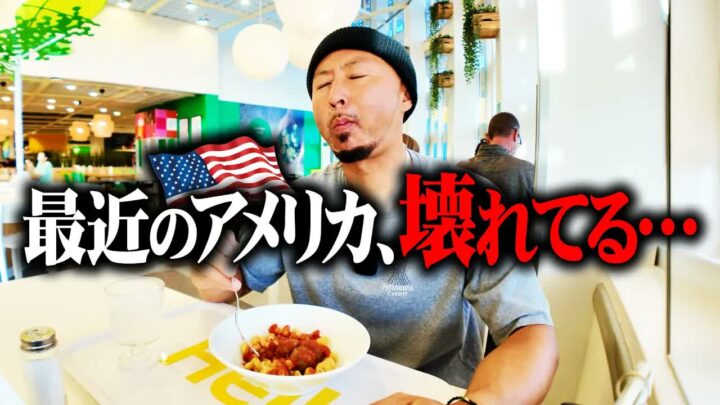 IKEAレストランの値段は?1.99ドルパスタを実食|物価高アメリカ