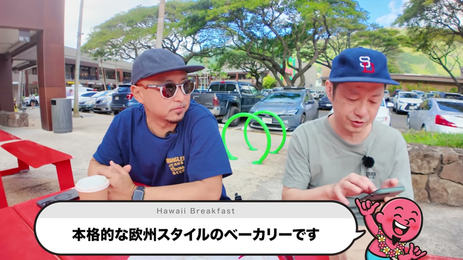 マノアのショッピングモール内だと補足