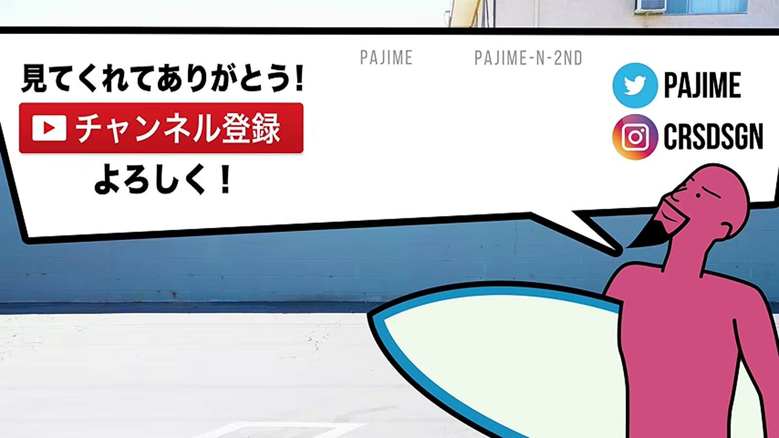 グローバルエントリーのレーンを通過