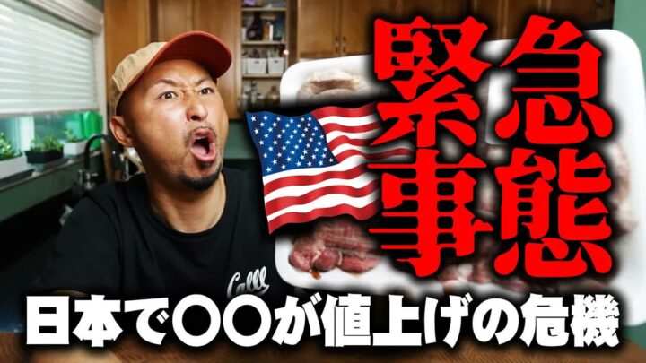 アメリカのコストコで牛タン発見｜現地の値段と日本との違いを実食レポート