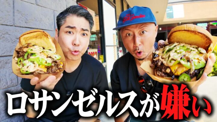 ロサンゼルスのローカルバーガー店｜テスラダイナー激混みで地元民の店へ
