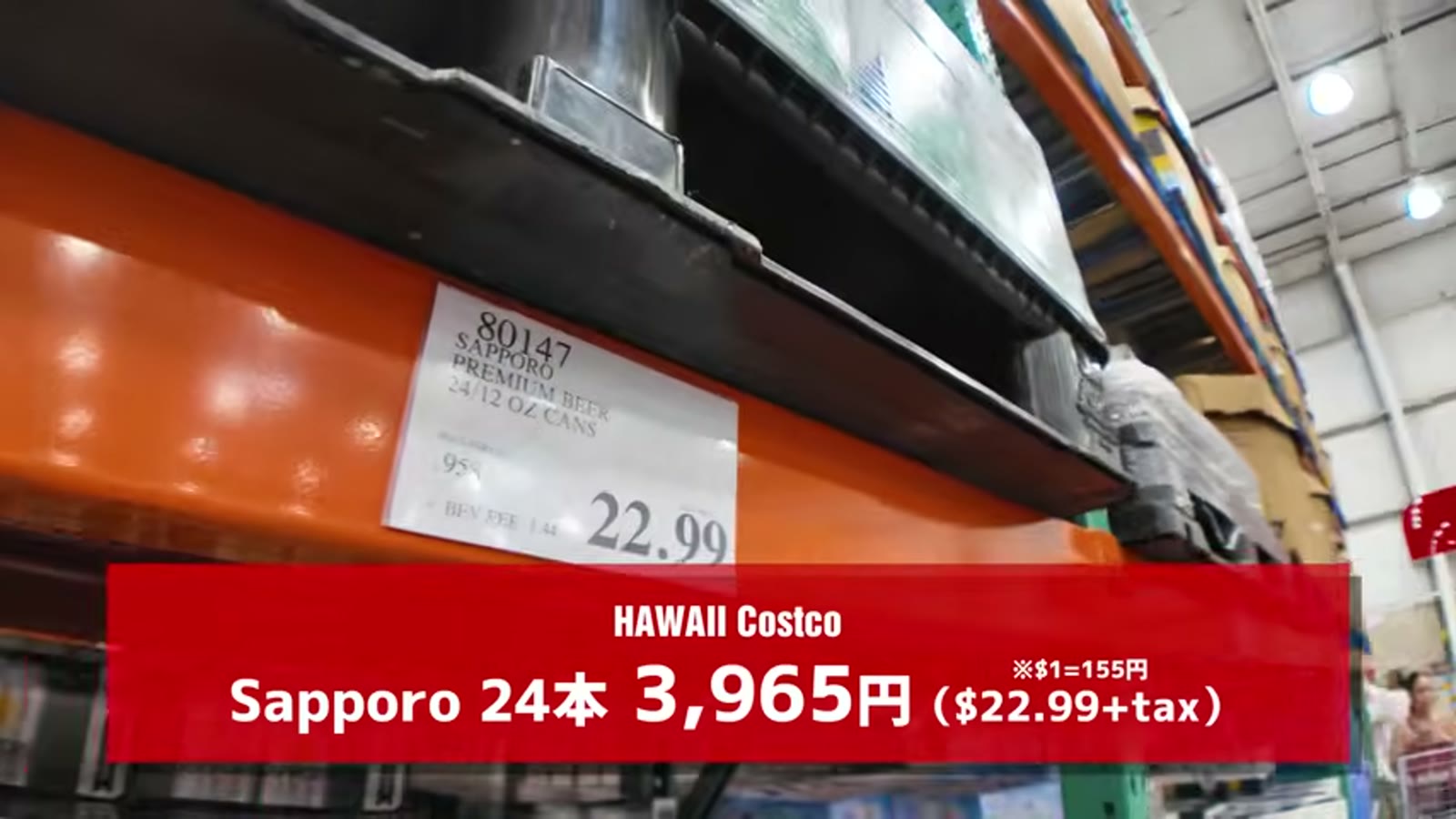 ビール売り場で値段をチェック