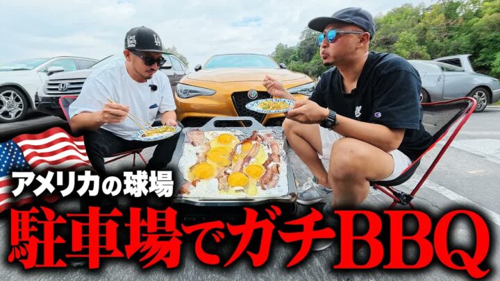 アメリカ球場の駐車場BBQ「テールゲートパーティー」をローズボウルで体験