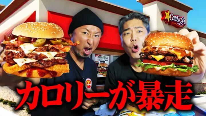 カールズジュニアのウエスタンバーガーを実食｜トリプルベーコンの破壊力